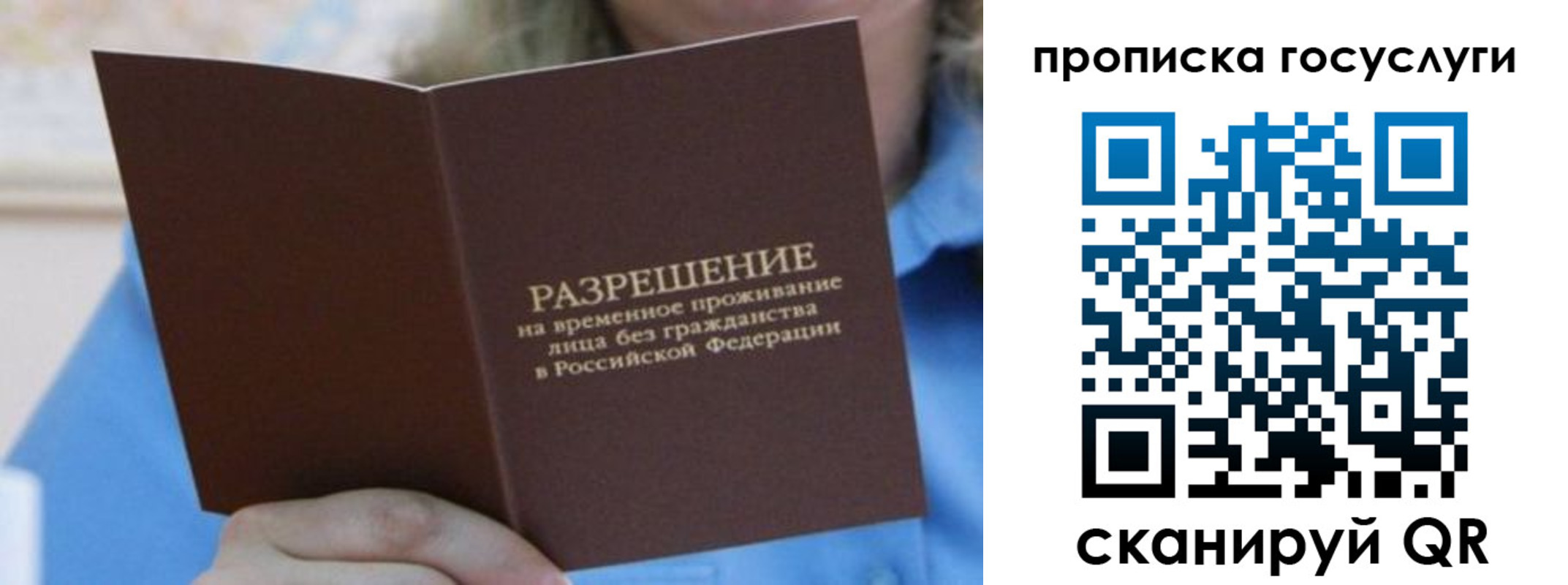 временная регистрация законно в Дальнереченске
