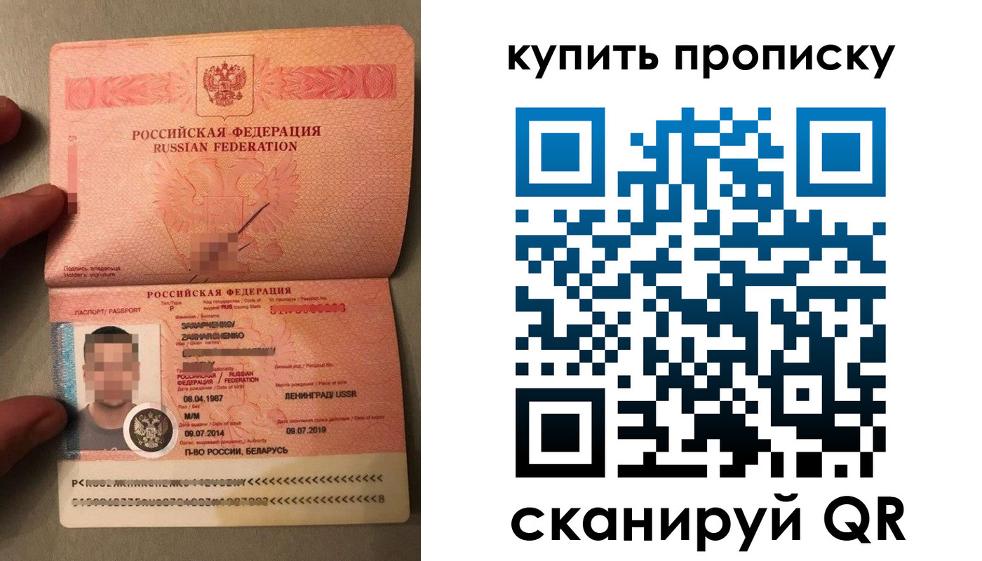 временная регистрация в квартире в Дальнереченске